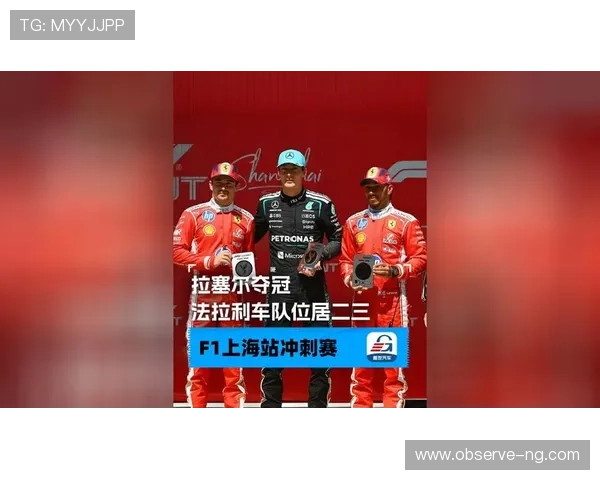 F1赛季最新动态揭秘顶尖车队竞争格局与明星车手表现